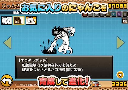 にゃんこ大戦争の画像