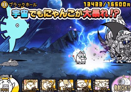 にゃんこ大戦争の画像