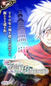 [Premium]RPGフェアリーエレメンツ - KEMCOの画像