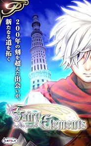 [Premium]RPGフェアリーエレメンツ - KEMCOの画像