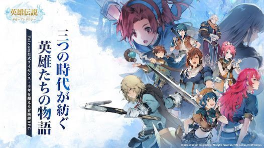 英雄伝説ガガーブトリロジーの画像