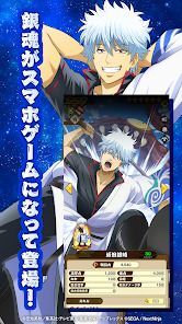 銀魂　すまほ　ばとるくろにくるの画像