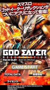 スマスロ ゴッドイーターリザレクションの画像