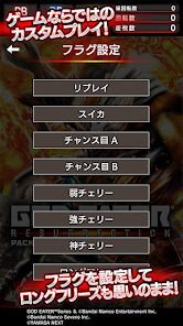スマスロ ゴッドイーターリザレクションの画像