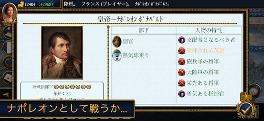 Total War: NAPOLEONの画像