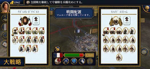 Total War: NAPOLEONの画像