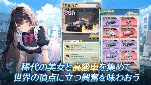 運命逆転：20年前に成り上がってSS人生！の画像