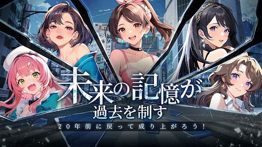 運命逆転：20年前に成り上がってSS人生！の画像