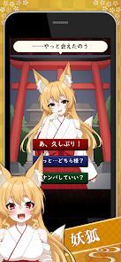 妖怪カノジョ：妖怪はキミに恋をするの画像