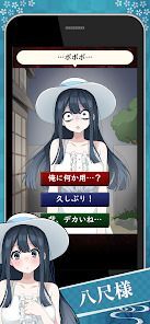 妖怪カノジョ：妖怪はキミに恋をするの画像