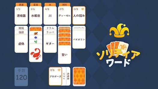 ソリティアワード: Solitaire Connectionの画像