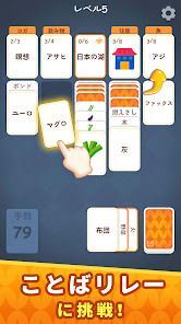 ソリティアワード: Solitaire Connectionの画像