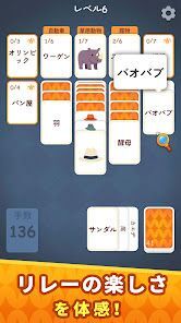 ソリティアワード: Solitaire Connectionの画像