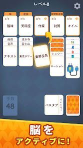 ソリティアワード: Solitaire Connectionの画像