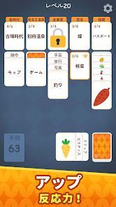 ソリティアワード: Solitaire Connectionの画像