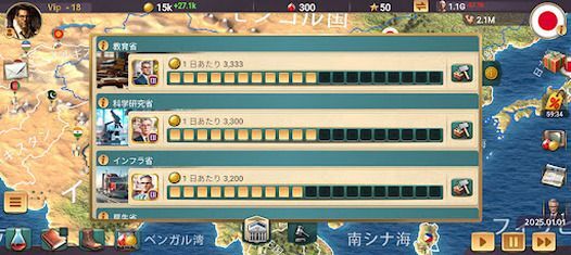 近代の時代3プレミアムの画像
