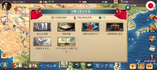 近代の時代3プレミアムの画像