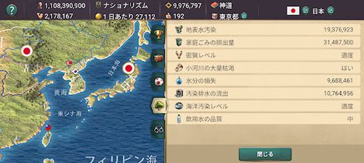 近代の時代3プレミアムの画像