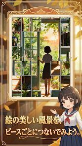 巡る景色のジグソー – JigMotionの画像