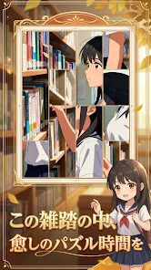 巡る景色のジグソー – JigMotionの画像