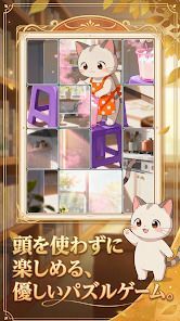 巡る景色のジグソー – JigMotionの画像