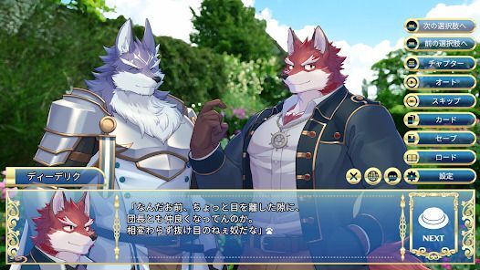 Knights College 2 -ナイツカレッジ2-の画像