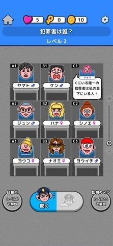 耳だけ捜査線 - 暇つぶし論理パズルゲームの画像