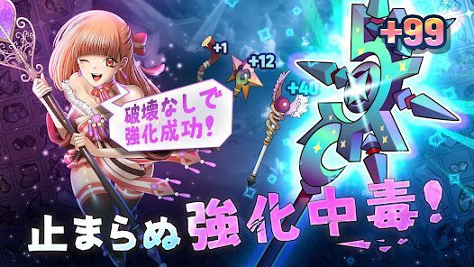 強化レベル99 木の棒の画像