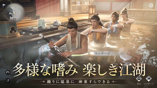 風燕伝：Where Winds Meetの画像