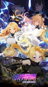 交界戦姫 インターフラクタの画像