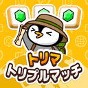 トリマトリプルマッチ-パズルゲームでスキマ時間にポイ活