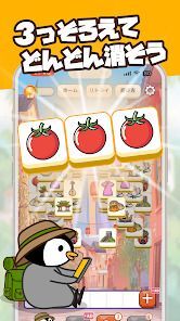 トリマトリプルマッチ-パズルゲームでスキマ時間にポイ活の画像