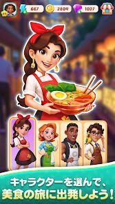フードスター（Foodstars）:マージ & クックの画像