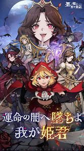 悪ノ姫と黒い童話の画像