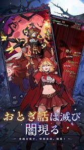 悪ノ姫と黒い童話の画像