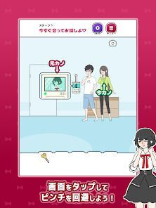 元カノ回避 -脱出ゲームの画像