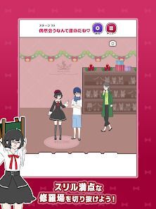 元カノ回避 -脱出ゲームの画像
