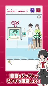 元カノ回避 -脱出ゲームの画像