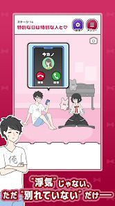元カノ回避 -脱出ゲームの画像