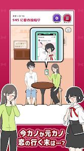 元カノ回避 -脱出ゲームの画像