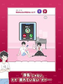 元カノ回避 -脱出ゲームの画像