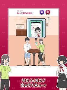元カノ回避 -脱出ゲームの画像