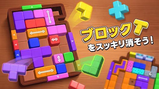 ブロックカラー・マニアの画像