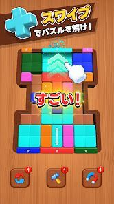 ブロックカラー・マニアの画像