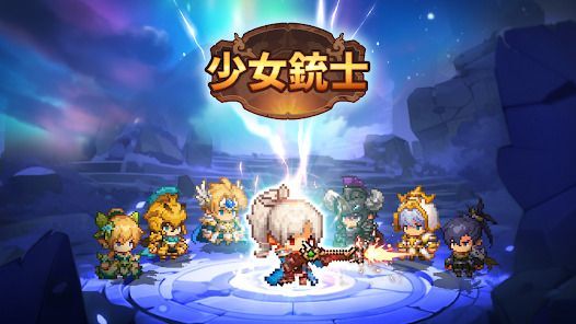 少女銃士 : ドット風放置型RPGの画像