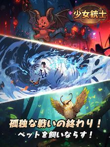 少女銃士 : ドット風放置型RPGの画像