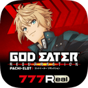 [777Real]スマスロ ゴッドイーターリザレクション