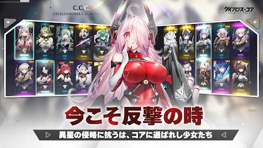 ダイブロス・コアの画像