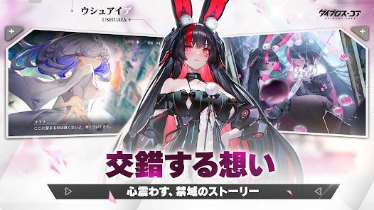 ダイブロス・コアの画像