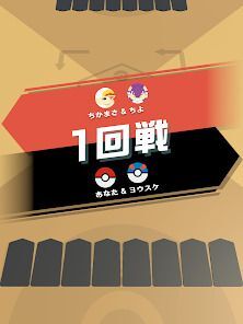 ポケモンごいた：遊び方の画像
